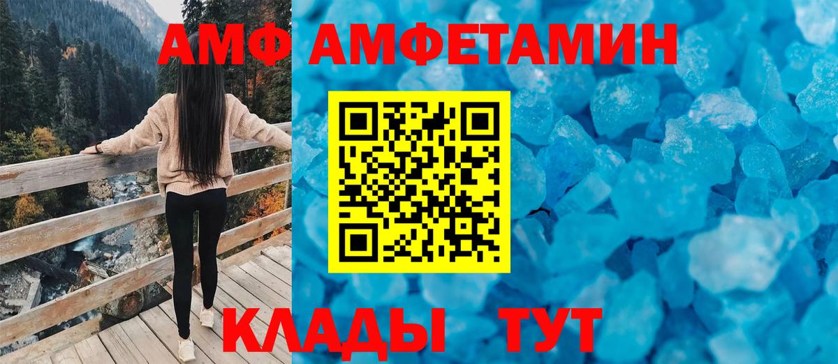 Amphetamine  Вход с VPN  Магадан  АМФЕТАМИН VHQ 