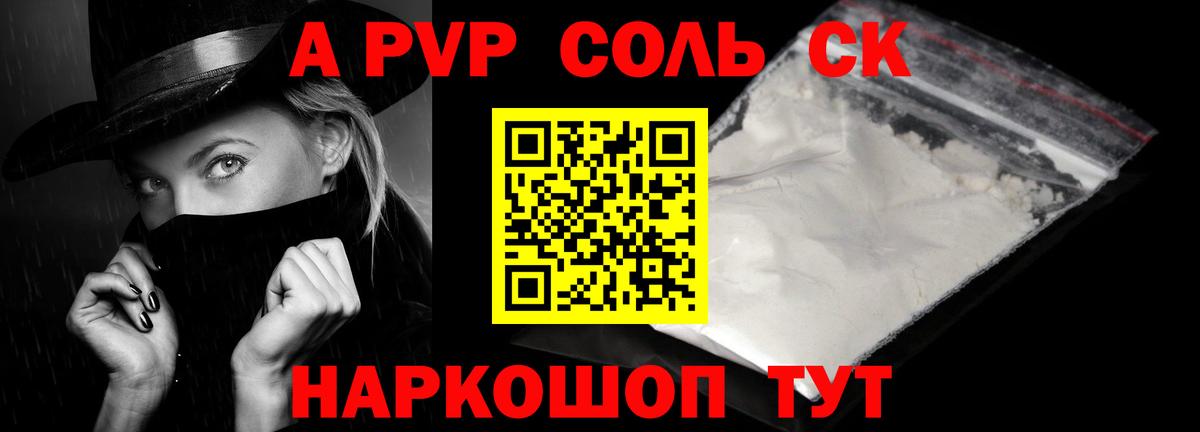 как найти   Вход с VPN  Магадан  A PVP VHQ  A PVP 