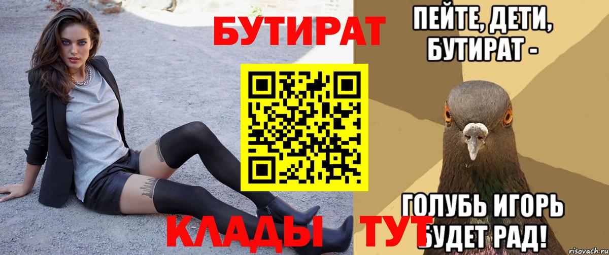 Магадан  Бутират GHB  Вход с VPN 