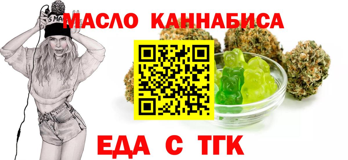 Печенье с ТГК марихуана  Вход с VPN  Магадан 