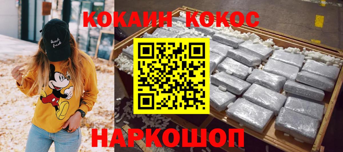 COCAIN 99% Магадан