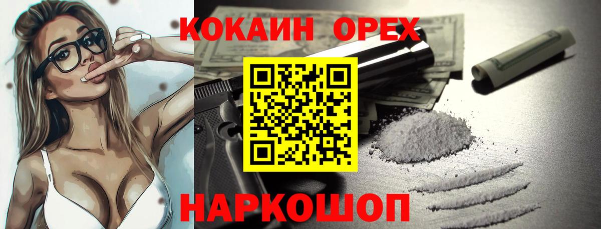 Магадан  Кокаин 98%  Кокаин Боливия  Вход с VPN 