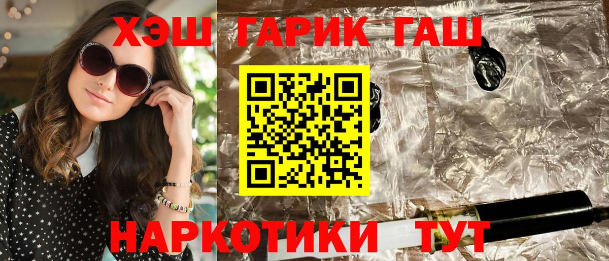 Гашиш хэш Магадан