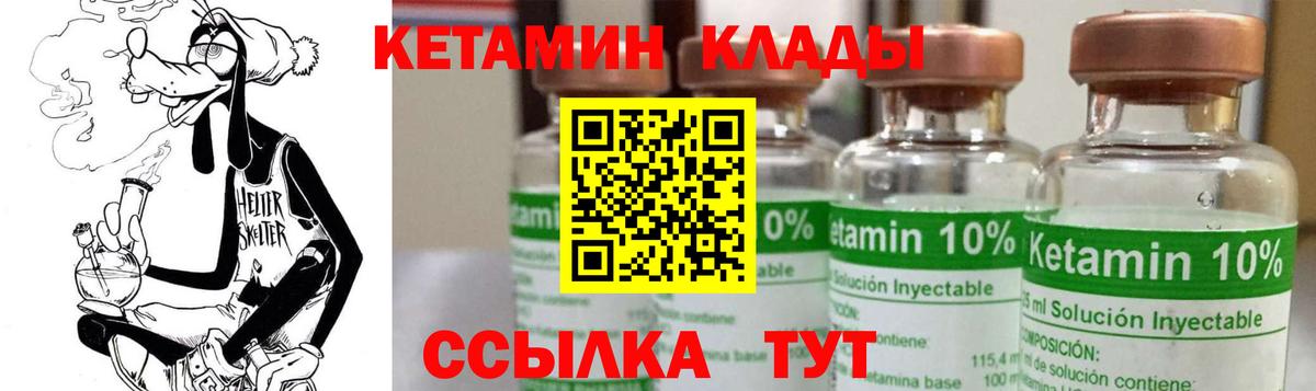 Магадан  Кетамин ketamine  Вход с VPN 