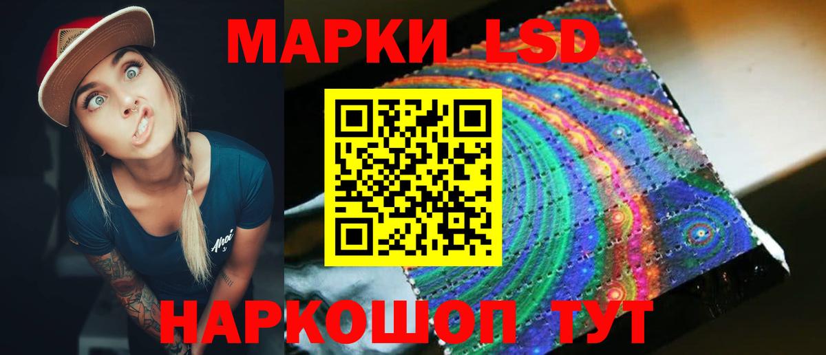 ЛСД экстази кислота Магадан
