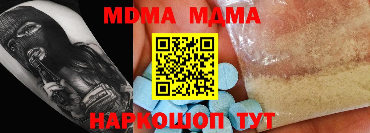 Магадан  MDMA Molly  Вход с VPN 