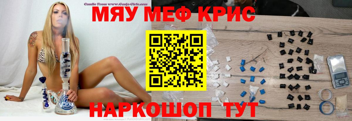 Мефедрон  Меф мяу мяу  Вход с VPN  Меф  Магадан 