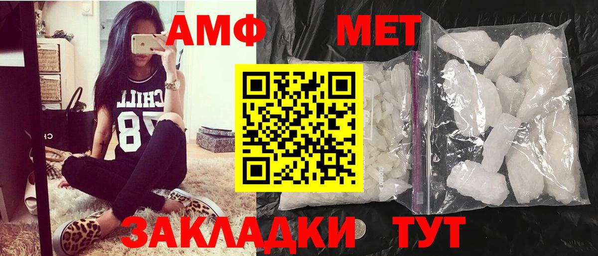 Первитин Декстрометамфетамин 99.9% Магадан