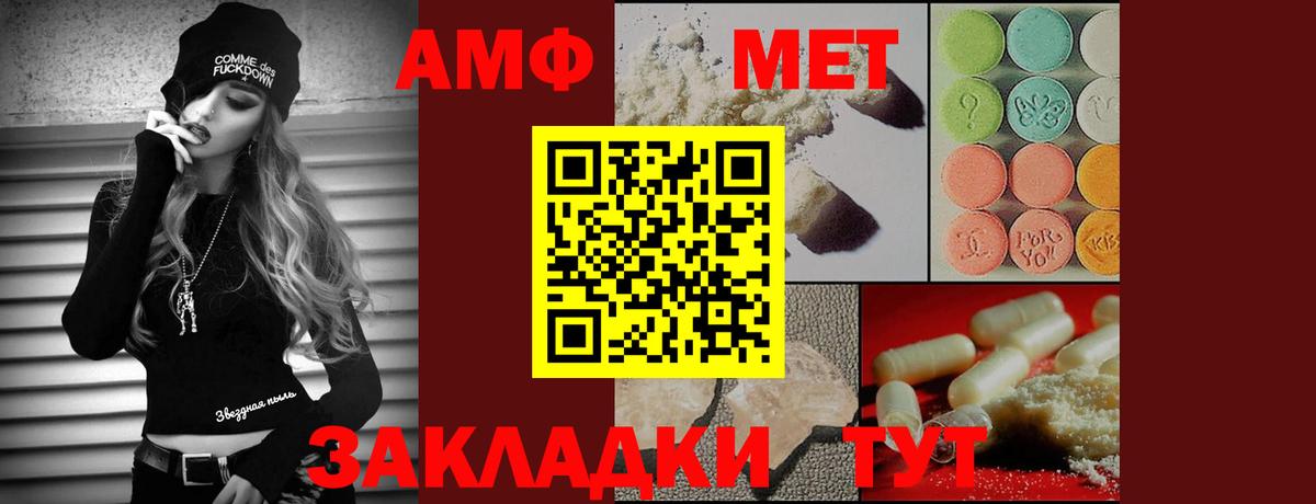 Первитин мет  Вход с VPN  Магадан 