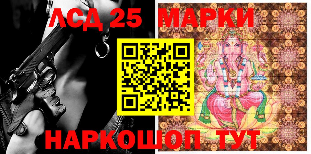 Магадан  Марки 25I-NBOMe 1,8мг  Вход с VPN 