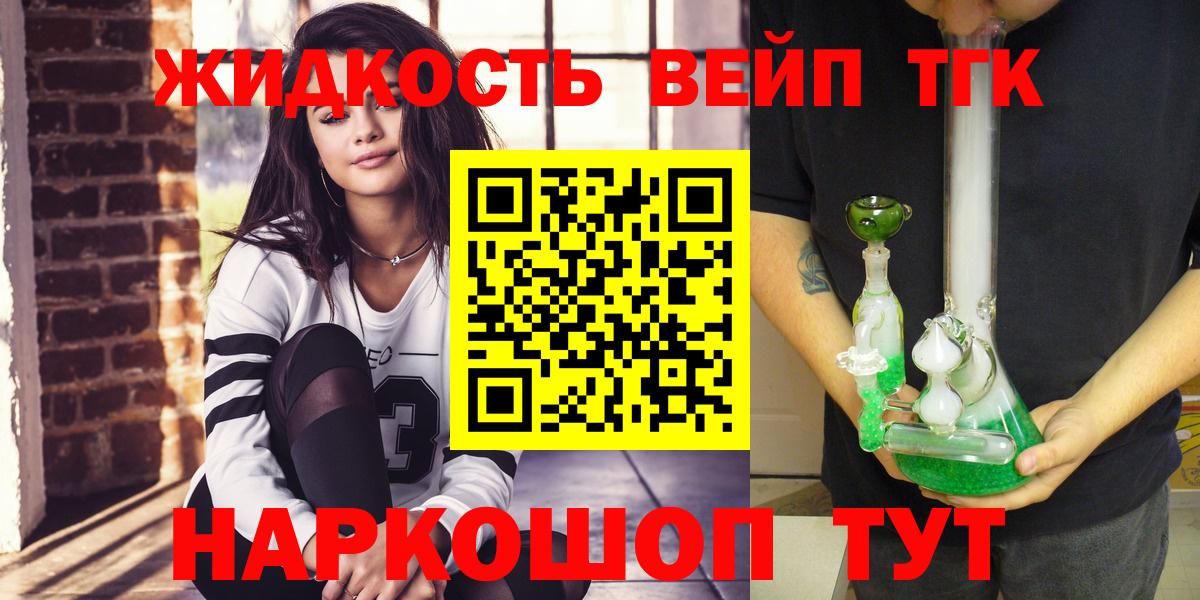 ТГК гашишное масло  ТГК вейп с тгк  Магадан  Вход с VPN 